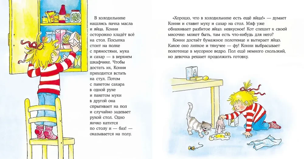 Konija cep cepumus