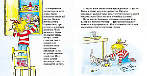 Konija cep cepumus