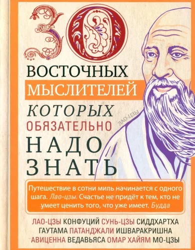 30 austrumu domātāju, kurus obligāti jāzina