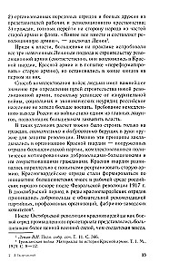 Brīvprātīgie un milicijas locekļi Padomju valsts militārajā organizācijā. 1917—1945 gads.