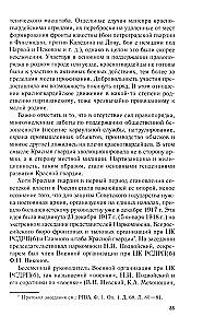 Brīvprātīgie un milicijas locekļi Padomju valsts militārajā organizācijā. 1917—1945 gads.