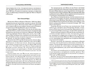 Zelta Orda. Mongoli Krievijā. 1223–1502