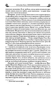 Atmiņas. Uzvaras un kaislības, kļūdas un sakāves lielpilsētas lauvai, kas bija tuvu Eiropas monarhiem Pirmās pasaules kara priekšvakarā