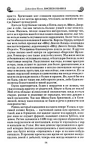 Atmiņas. Uzvaras un kaislības, kļūdas un sakāves lielpilsētas lauvai, kas bija tuvu Eiropas monarhiem Pirmās pasaules kara priekšvakarā