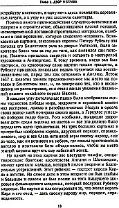 Мир короля Карла I. Накануне Великого мятежа: Англия погружается в смуту. 1637–1641