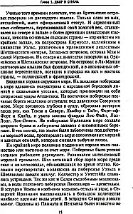 Мир короля Карла I. Накануне Великого мятежа: Англия погружается в смуту. 1637–1641