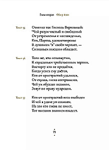 Поэзия Бхагавад-Гиты