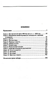 Kaisers Vilhelms un viņa laiks. Pēdējais vācu imperators — sakāves simbols Pirmajā pasaules karā