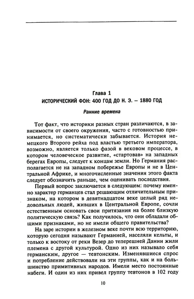 Kaisers Vilhelms un viņa laiks. Pēdējais vācu imperators — sakāves simbols Pirmajā pasaules karā