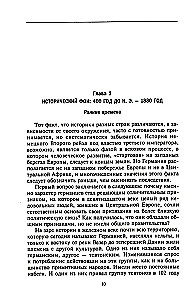 Kaisers Vilhelms un viņa laiks. Pēdējais vācu imperators — sakāves simbols Pirmajā pasaules karā