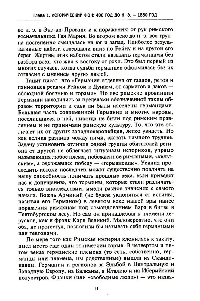 Kaisers Vilhelms un viņa laiks. Pēdējais vācu imperators — sakāves simbols Pirmajā pasaules karā