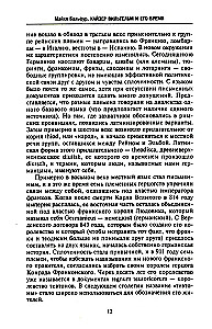 Kaisers Vilhelms un viņa laiks. Pēdējais vācu imperators — sakāves simbols Pirmajā pasaules karā