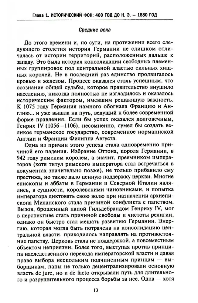 Kaisers Vilhelms un viņa laiks. Pēdējais vācu imperators — sakāves simbols Pirmajā pasaules karā