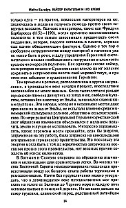 Kaisers Vilhelms un viņa laiks. Pēdējais vācu imperators — sakāves simbols Pirmajā pasaules karā