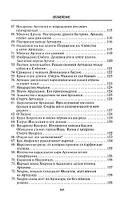 Senās Armēnijas vēsture. Mitoloģija, reliģija, valsts iekšējā dzīve, saikne ar ārējo pasauli