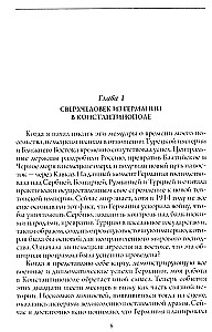 Armēņu tautas traģēdija. Tumšie Osmaņu impērijas vēstures lappuses. Amerikas vēstnieka piezīmes. 1915—1916