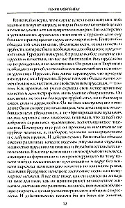 Armēņu tautas traģēdija. Tumšie Osmaņu impērijas vēstures lappuses. Amerikas vēstnieka piezīmes. 1915—1916