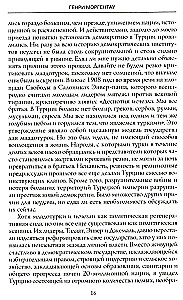 Armēņu tautas traģēdija. Tumšie Osmaņu impērijas vēstures lappuses. Amerikas vēstnieka piezīmes. 1915—1916