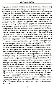 Armēņu tautas traģēdija. Tumšie Osmaņu impērijas vēstures lappuses. Amerikas vēstnieka piezīmes. 1915—1916