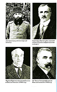 Armēņu tautas traģēdija. Tumšie Osmaņu impērijas vēstures lappuses. Amerikas vēstnieka piezīmes. 1915—1916