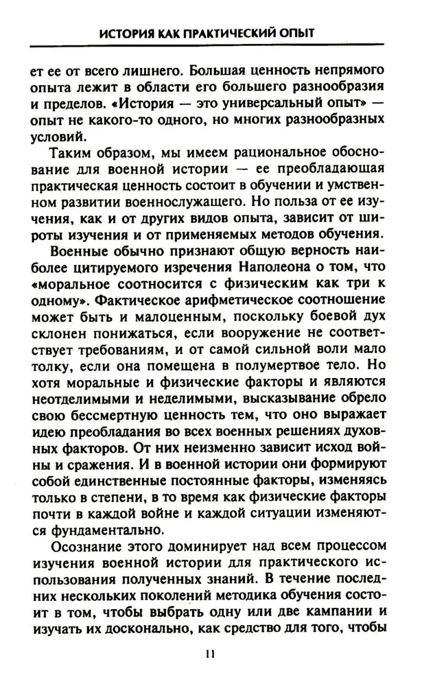 Izšķirošās karadarbības vēsturē. Militārās mākslas attīstība no cīņām Senajā Grieķijā līdz Pirmajam pasaules karam