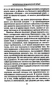 Izšķirošās karadarbības vēsturē. Militārās mākslas attīstība no cīņām Senajā Grieķijā līdz Pirmajam pasaules karam