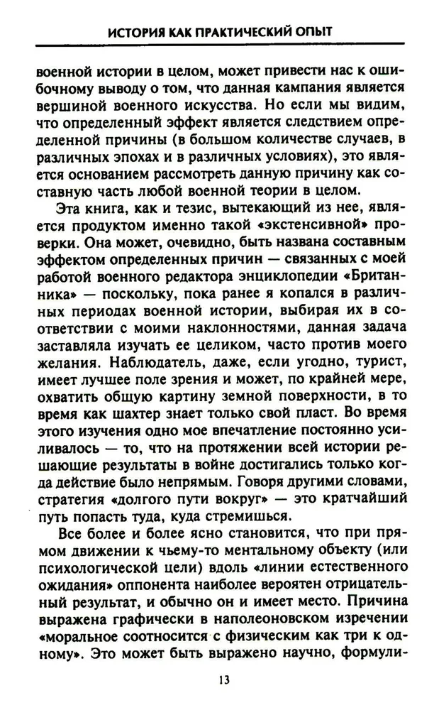 Izšķirošās karadarbības vēsturē. Militārās mākslas attīstība no cīņām Senajā Grieķijā līdz Pirmajam pasaules karam
