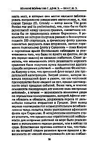 Izšķirošās karadarbības vēsturē. Militārās mākslas attīstība no cīņām Senajā Grieķijā līdz Pirmajam pasaules karam