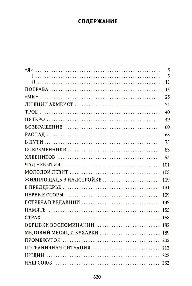 Atmiņas un Otrā grāmata (komplekts no 2 grāmatām)