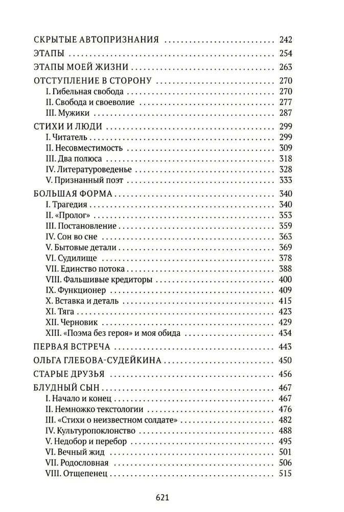 Atmiņas un Otrā grāmata (komplekts no 2 grāmatām)