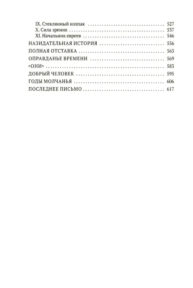 Atmiņas un Otrā grāmata (komplekts no 2 grāmatām)