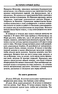 Vācu impērijas sabrukums. Pirmā Vācijas Republikas kanclera atmiņas par lielvalsts sabrukumu. 1914–1922