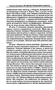 Vācu impērijas sabrukums. Pirmā Vācijas Republikas kanclera atmiņas par lielvalsts sabrukumu. 1914–1922