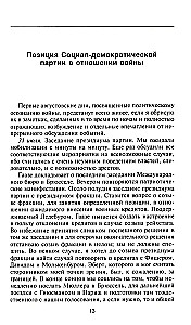 Vācu impērijas sabrukums. Pirmā Vācijas Republikas kanclera atmiņas par lielvalsts sabrukumu. 1914–1922