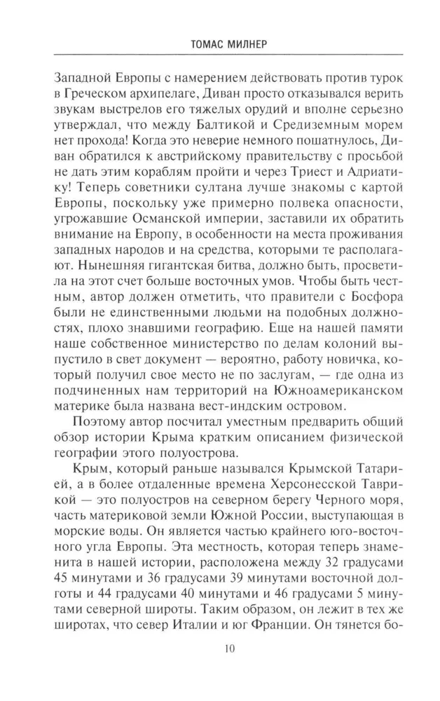 Krima. Hani, sultāni, caru. Pusēles vēsture, kas bija Senās Grieķijas, Genujas republikas, Krimas hanu, Osmaņu un Krievijas impērijas varā