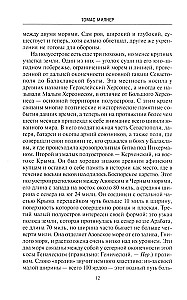 Krima. Hani, sultāni, caru. Pusēles vēsture, kas bija Senās Grieķijas, Genujas republikas, Krimas hanu, Osmaņu un Krievijas impērijas varā