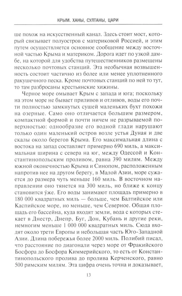 Krima. Hani, sultāni, caru. Pusēles vēsture, kas bija Senās Grieķijas, Genujas republikas, Krimas hanu, Osmaņu un Krievijas impērijas varā