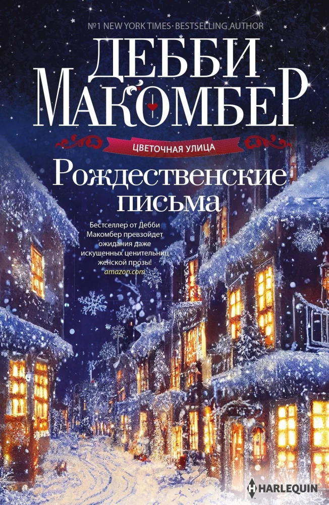 Ziemassvētku vēstules