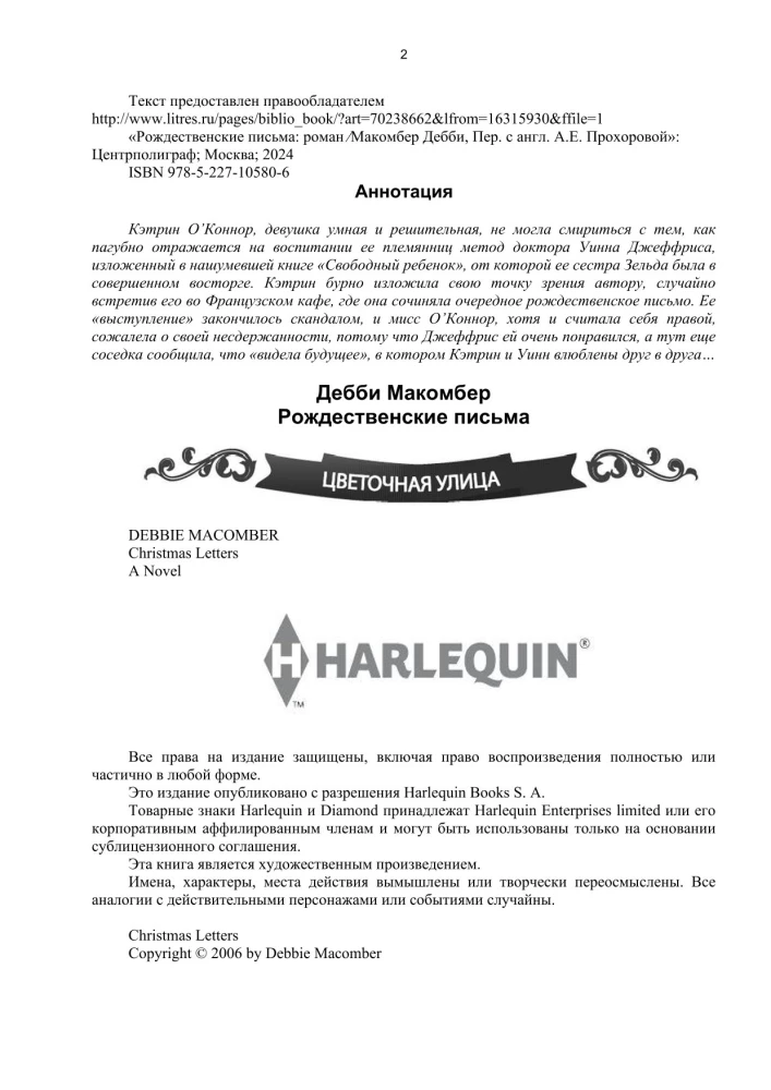 Ziemassvētku vēstules