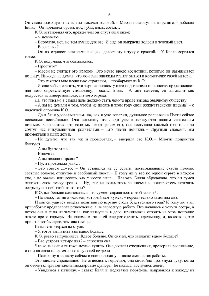 Ziemassvētku vēstules