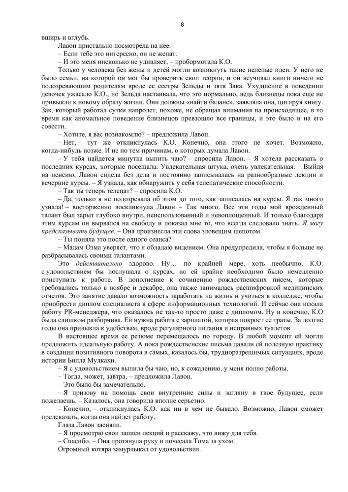 Ziemassvētku vēstules