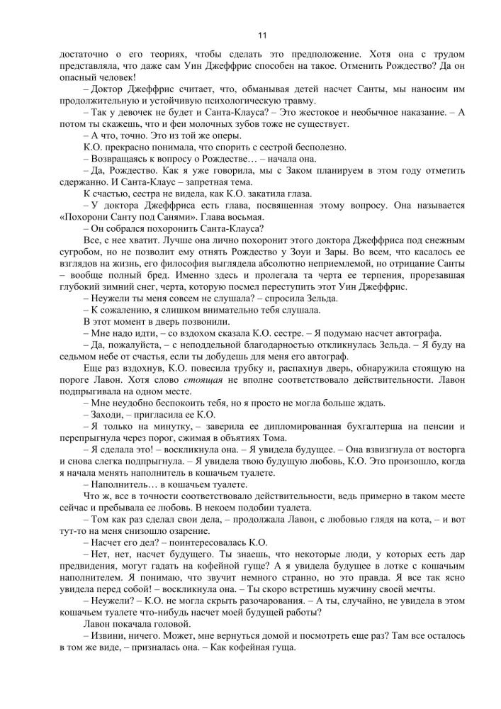 Ziemassvētku vēstules