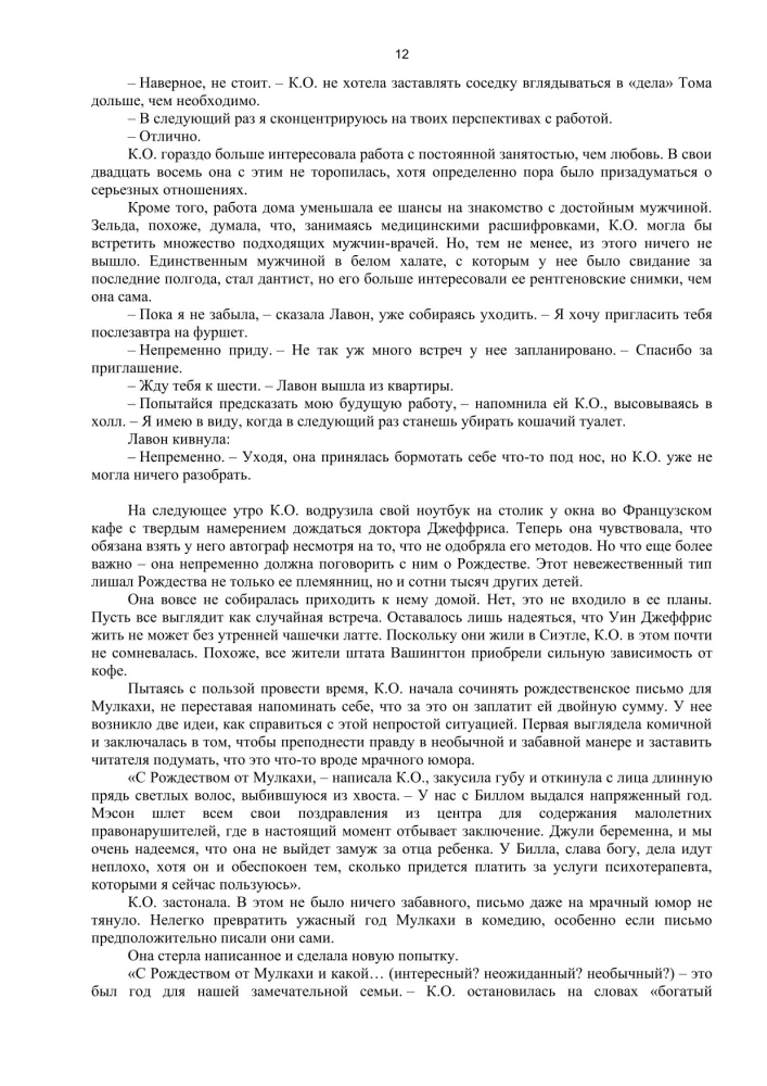 Ziemassvētku vēstules