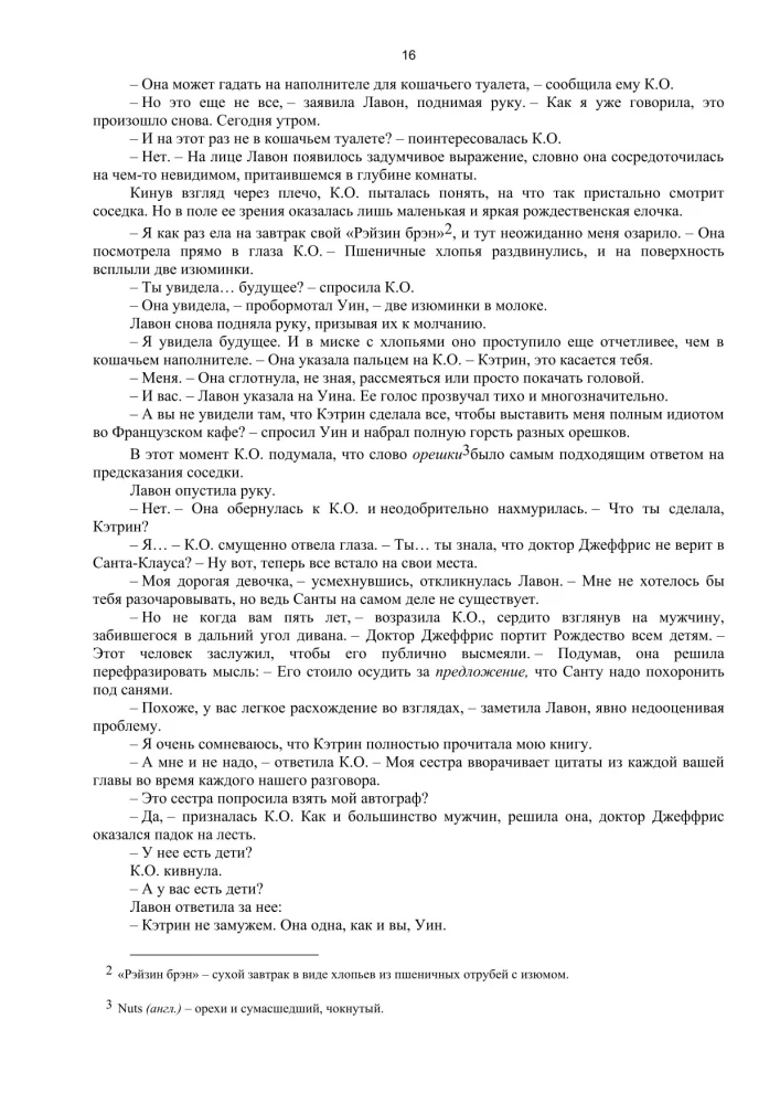 Ziemassvētku vēstules