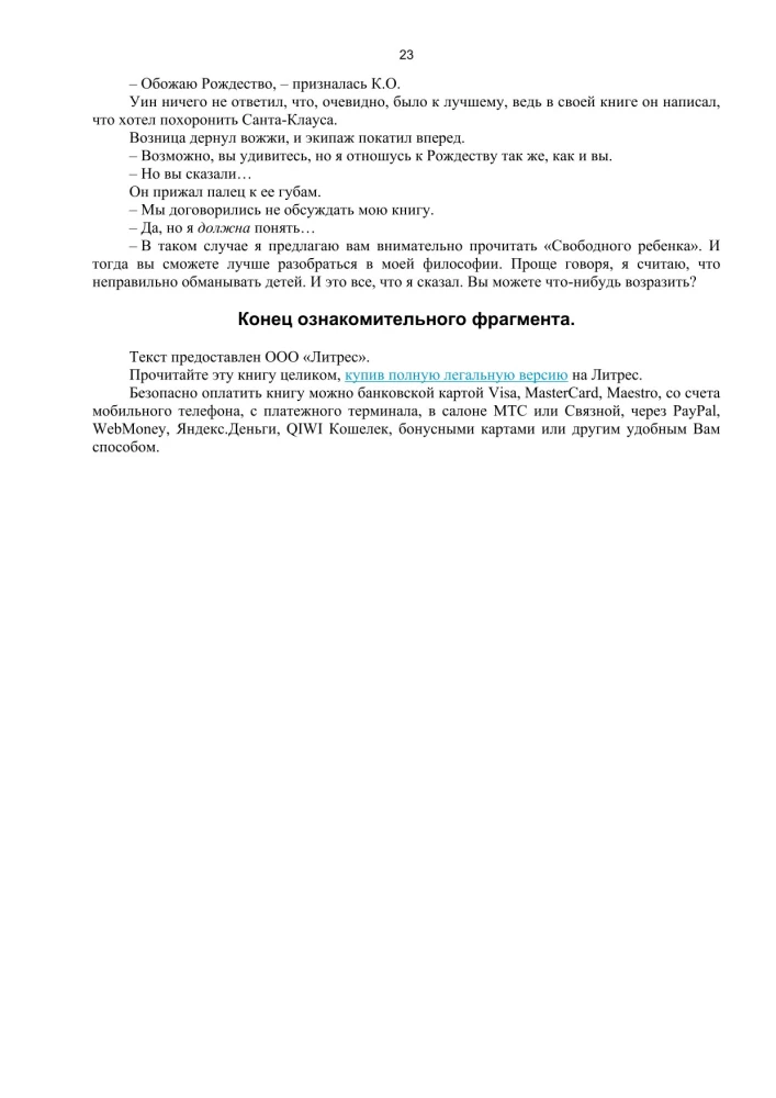 Ziemassvētku vēstules