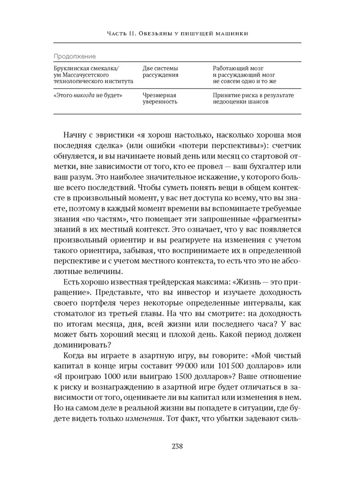 Maldi nejaušības. Par slēpto veiksmes lomu biznesā un dzīvē