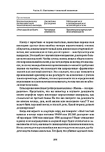 Maldi nejaušības. Par slēpto veiksmes lomu biznesā un dzīvē