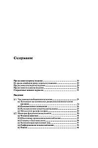 Kopējā psihopatoloģija