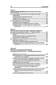 Kopējā psihopatoloģija