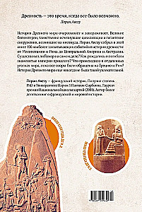 100 noslēpumu Senajā pasaulē. Impērijas. Kapi. Civilizācijas